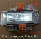 正泰ndk(bk)-100va控制变压器 380v220v36v24v12v6v