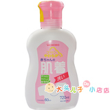 特价 日本原装 和光堂 婴儿衣物清洁液 (洗衣液) 720ml
