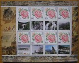 个性化 中国泰山 八大奇观 邮票 小版票 大版票集邮