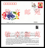 1999-1《己卯年》兔年邮票首日封(总公司)