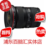 佳能Canon EF 16-35mm F2.8L II USM 红圈 大陆行货 联保 未拆封