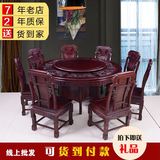 东阳红木家具中式实木餐桌椅组合非洲酸枝木圆桌象头圆台明清古典