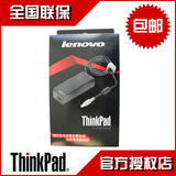 ThinkPad  X200 X220 X230 X1 65W便携电源 0B47026 国行联保