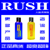 ★请先联系客服★包邮RUSH男用10同志用品 肛交持久润滑油剂液