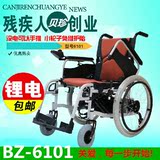贝珍BZ-6101电动轮椅可折叠轻便智能锂电池残疾人老年代步车正品