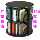 艺趣两层360度旋转书架/书柜 圆形旋转展示架 多功能书柜 特价促