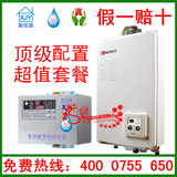 能率16升平衡式室内恒温燃气热水器GQ-1650FFA配套BM-X6回水器
