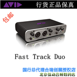 合瑞创展授权店AVID Fast Track Duo 硬件版USB录音声卡  midi