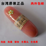 台湾原装 美栗人生 玫瑰精油丝瓜皂手工皂 美白淡斑促进细胞再生