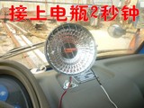 12V汽车辐射式节能型取暖器货车电暖器小太阳除霜器300W车载空调