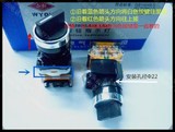 上海永前LA128D LA38-11X2旋钮开关二档22MM转换断电选择按钮开关