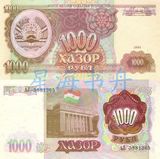 塔吉克斯坦1000卢布(1994年版)