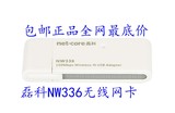 信号强！Netcore/磊科 NW336 11N 150M无线USB网卡 迷你便携 正品
