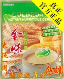 新加坡金味营养麦片 加燕麦 谷物杂粮食品 冲饮即食早餐 含糖奶香