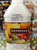 珍珠奶茶原料批发鲜活特级果汁台湾龙眼蜜味鲜活浓缩龙眼蜂蜜