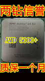 正品！AMD5000+ 速龙双核AM2 940针 65纳米二手CPU AMD 其他型号