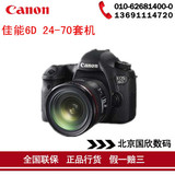 Canon/佳能 6D 24-70套机 佳能6D单反相机 全画幅数码单反相机