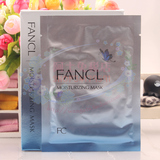 正品 FANCL无添加盈润细致精华面膜贴6片 滋润高保湿面膜孕妇可用
