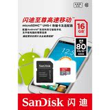 SanDisk Mobile Ultra™ 16GB 高速TF/microSD存储卡 80MB/