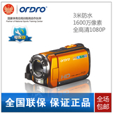包邮Ordro/欧达HDV-Z58高清家用DV照相机 专业潜水防水数码摄像机