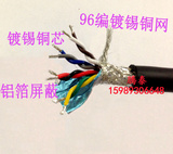 双绞屏蔽电缆线RVSP8*0.2铜芯两芯4对绞rvsp云台485信号控制线