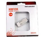 正品全新磊科NW336 150M 无线USB网卡 软AP  加密 迷你wifi发射器