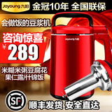 Joyoung/九阳 DJ13B-N621SG豆浆机家用全自动多功能豆将豆机正品