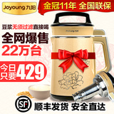 Joyoung/九阳 DJ13B-C630SG豆浆机全自动免过滤新款家用正品特价