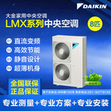 大金家用中央空调一拖五/六直流变频超薄风管机LMX套餐主机节能