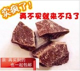 江浙沪皖一斤包邮 正宗散装巧克力纯黑巧克力可以DIY的巧克力原料