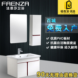 法恩莎小户型浴室柜 洗脸盆柜组合PVC板卫浴柜吊柜洗漱台FPG3649A