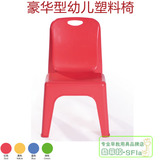 育才品牌儿童豪华型幼儿塑料椅幼儿园课堂椅子  靠背椅教师椅