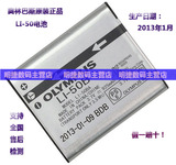 包邮原装正品 奥林巴斯LI50B LI-50B电池SZ12 SZ31SZ11SZ30XZ-1