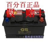 全新正品统一GS20-80免维护汽车蓄电池奥迪Q5 Q7奔驰宝马专用电瓶