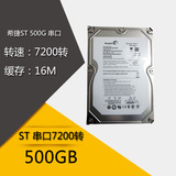 Seagate/希捷 ST 500G 台式机 监控专用硬盘 7200转串口