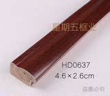 HD0637  84米 国画书法等字画框线条 红木实木 厂家批发