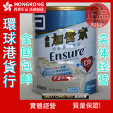 1罐包邮荷兰进口香港代购港版雅培金装加营素成人营养奶粉900g克