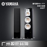 YAMAHA/雅马哈 NS-777落地主音箱 正品行货 原装进口 双8寸低音
