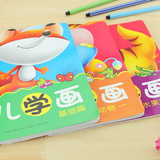 儿童开学必备韩国创意智力文具学习文具幼儿图画本儿童可爱填色本