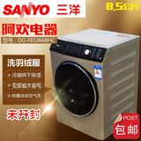Sanyo/三洋 DG-F85366BHC全自动滚筒洗衣机变频带烘干空气洗正品
