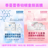 正品包邮TVB明星产品香铂顿香蔓蕾冻龄HA肌因水氧童颜针剂面膜