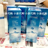 包邮 屈臣氏 WATER360矿泉水透莹漾柔肤水200ml/保湿乳液150ml