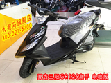 【大宛马】 新款 电喷版夏杏SYM 三阳GR125 旗舰版 摩托车