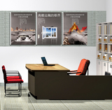 现代高档办公室装饰画企业文化标语挂画会议室壁画无框画三联画