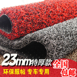 汽车丝圈脚垫 加厚喷丝脚垫车用卷材地毯（一卷9米）
