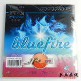 【乒乓在线】正品 DONIC多尼克蓝火升级版套胶Bluefire JP01 JP03