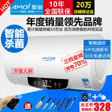 Amoi/夏新 DSZF-50储水式 电热水器 电家用洗澡淋浴 50 60 80升L