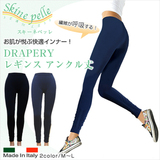 日本代购 意大利制显腿长美腿效果贴身塑身裤 提臀保暖美体长裤
