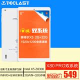 Teclast/台电 X80 Pro WIFI 32GB Win10双系统平板电脑8英寸预售