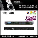 DBX DRIVERACK 260 2进6出音箱处理器 数字音频处理器 音响处理器